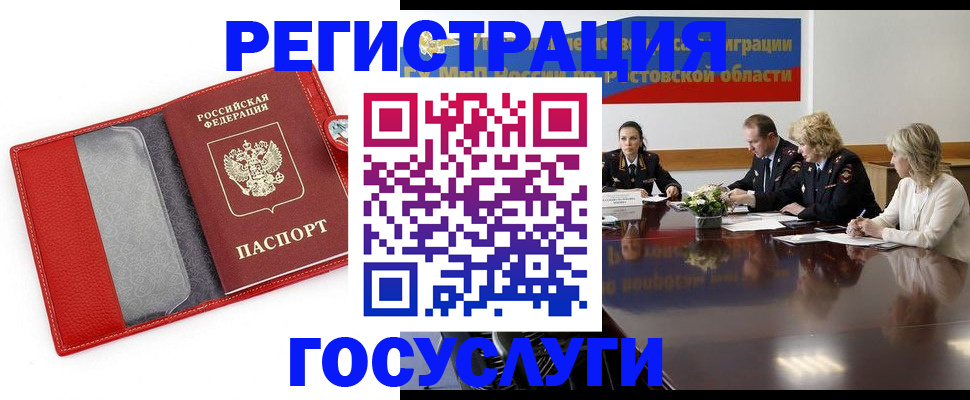 прописка поиск в Абазе