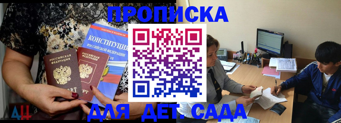 прописка для кредита в Абазе