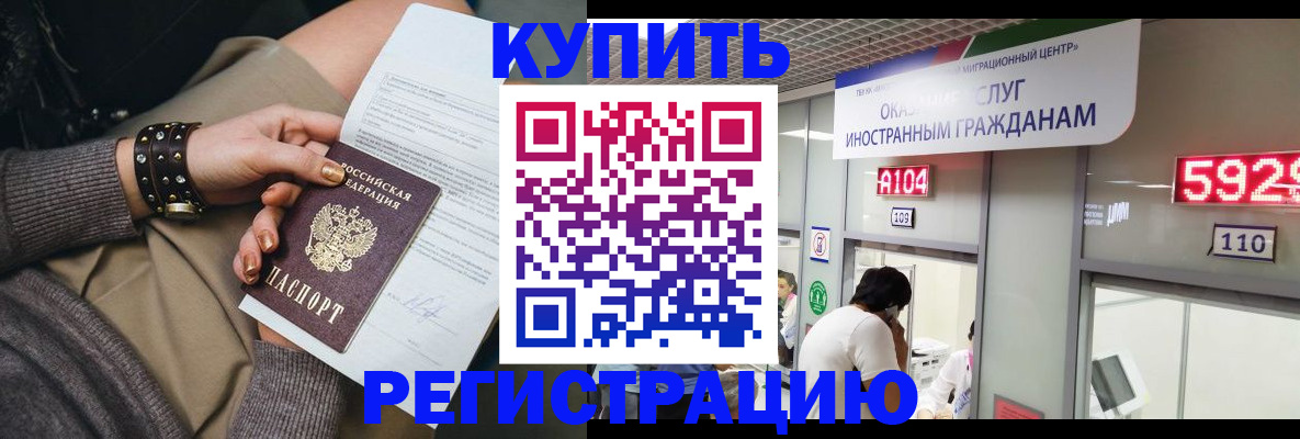 прописка для военкомата в Абазе